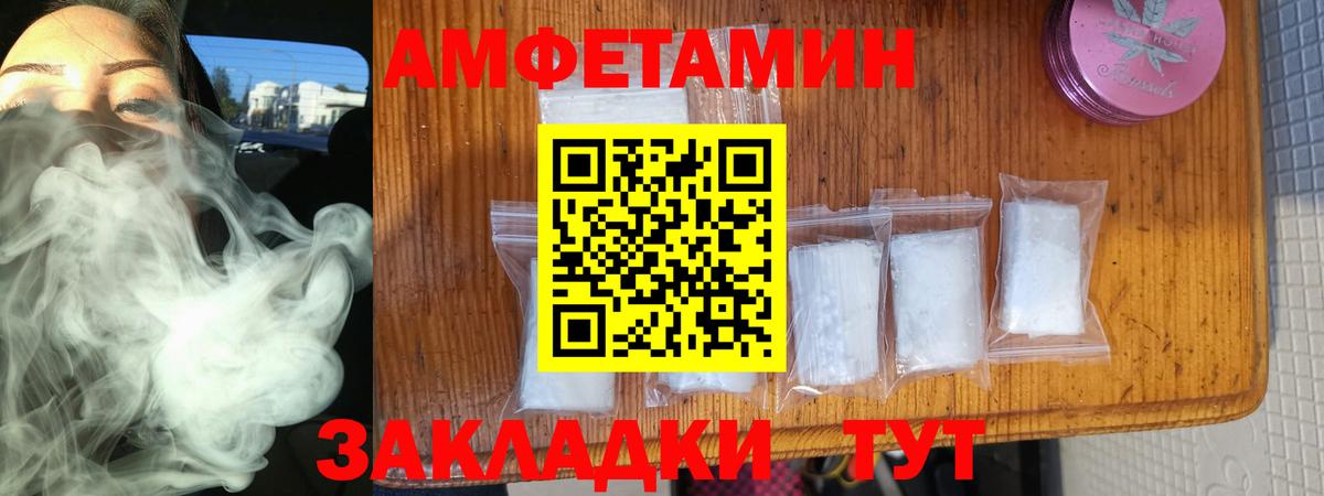 Аша  АМФ  Вход с VPN  АМФЕТАМИН VHQ 