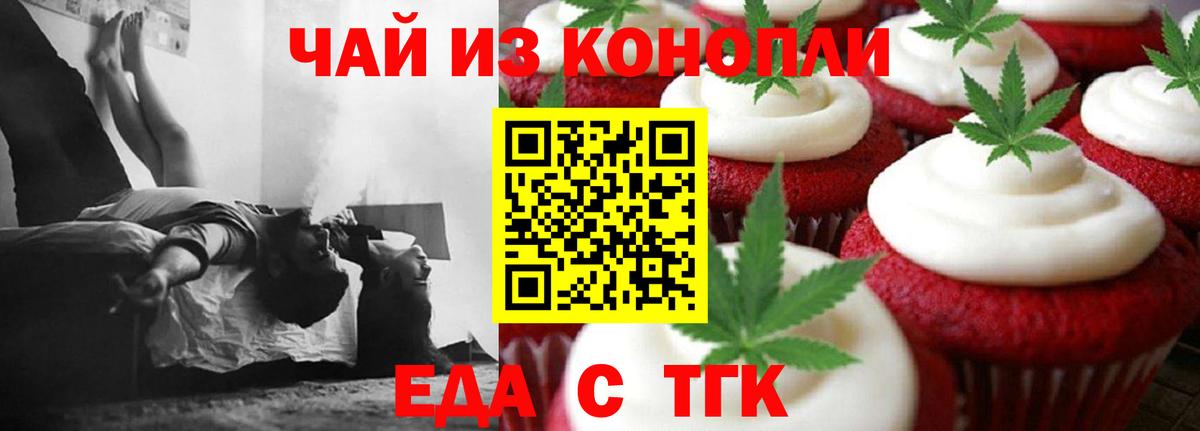 Аша  Еда ТГК марихуана  Вход с VPN 