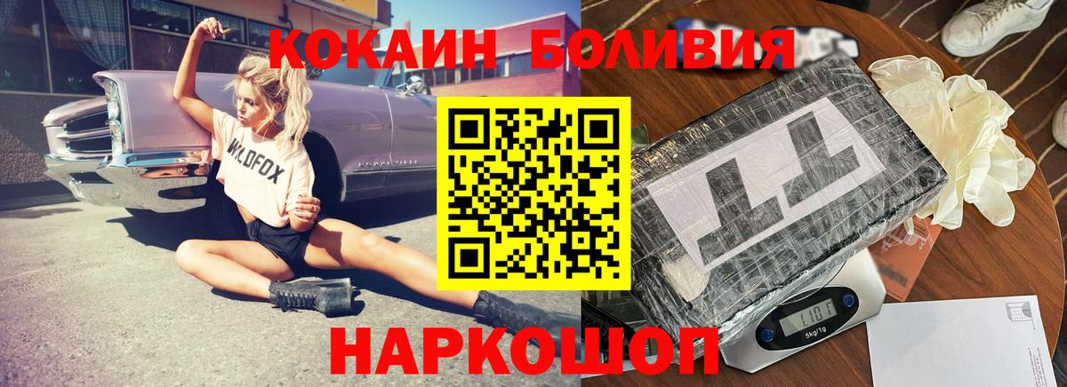 КОКАИН Колумбийский  Кокаин 99%  Аша  Вход с VPN 
