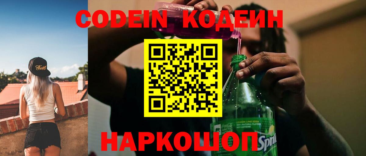 Аша  Кодеин Purple Drank  Вход с VPN 