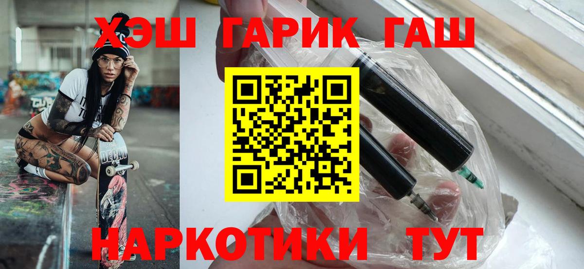 ГАШ Изолятор  Вход с VPN  Аша  Гашиш  Гашиш VHQ 