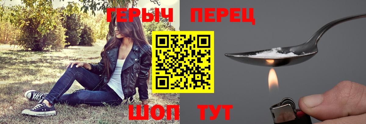 ГЕРОИН афганец  Вход с VPN  Аша 