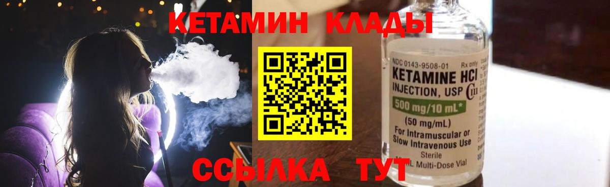 Кетамин VHQ Аша