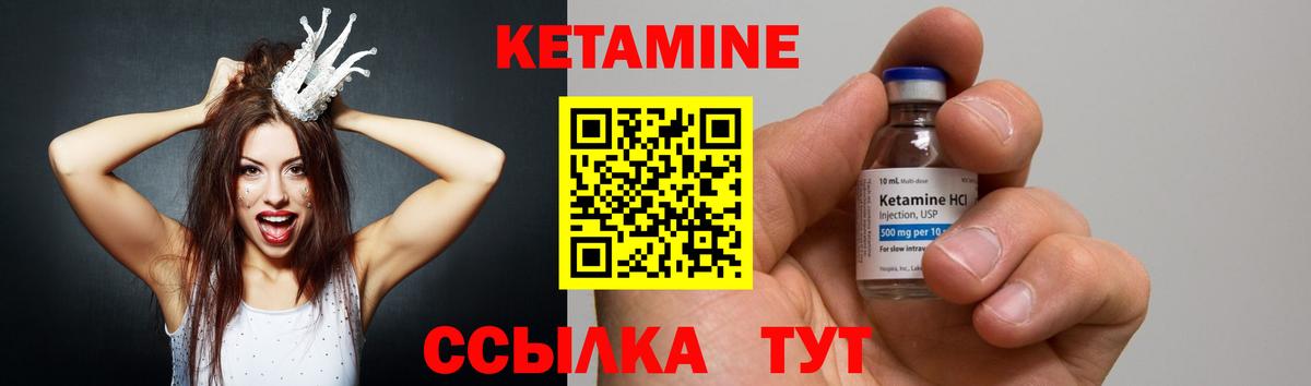Кетамин VHQ  Вход с VPN  Аша 