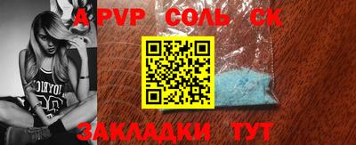 ALPHA-PVP Северобайкальск