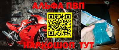 ALPHA-PVP Северобайкальск