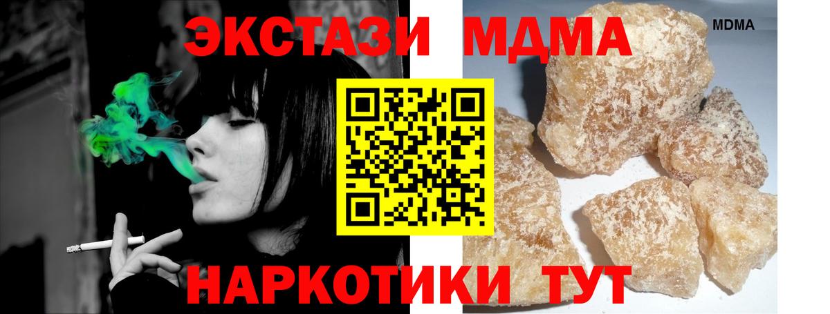 MDMA VHQ  MDMA Molly  MDMA  Аша  Вход с VPN 