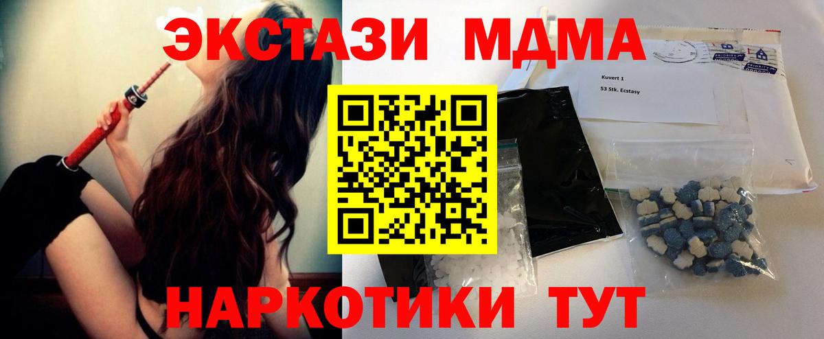 MDMA молли Аша