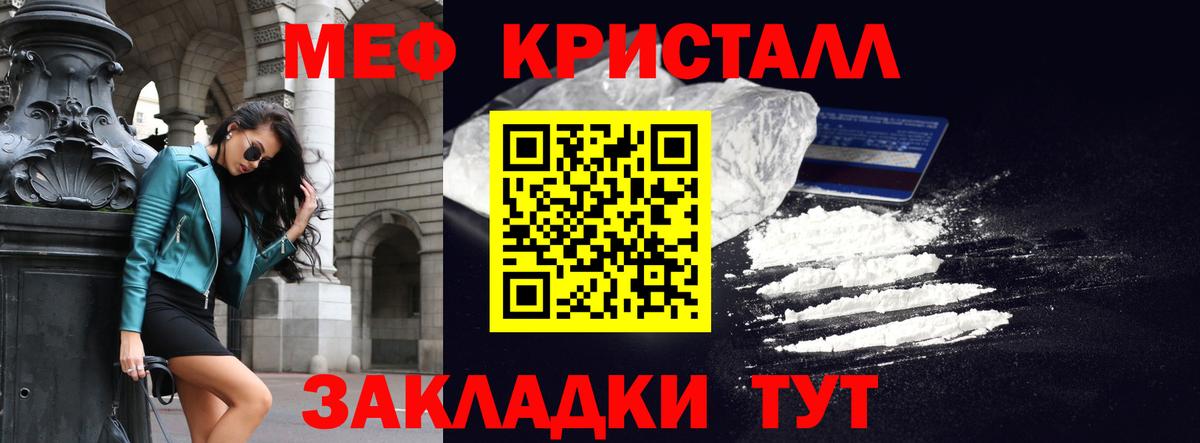 Меф  Вход с VPN  Аша  МЕФ 4 MMC  Мефедрон мяу мяу 