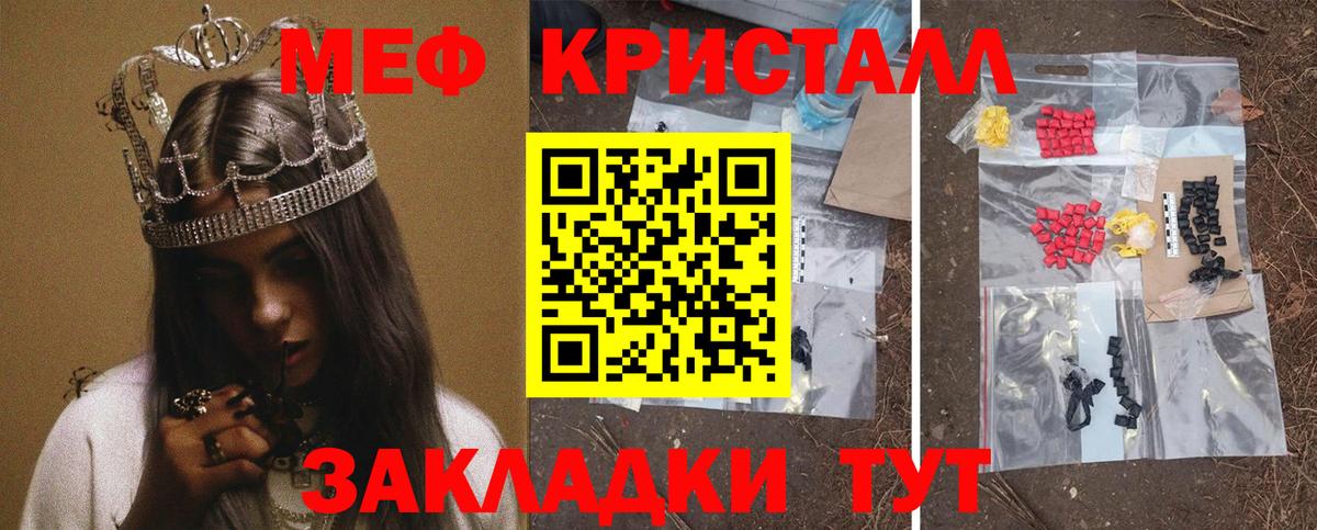 Мефедрон мука Аша