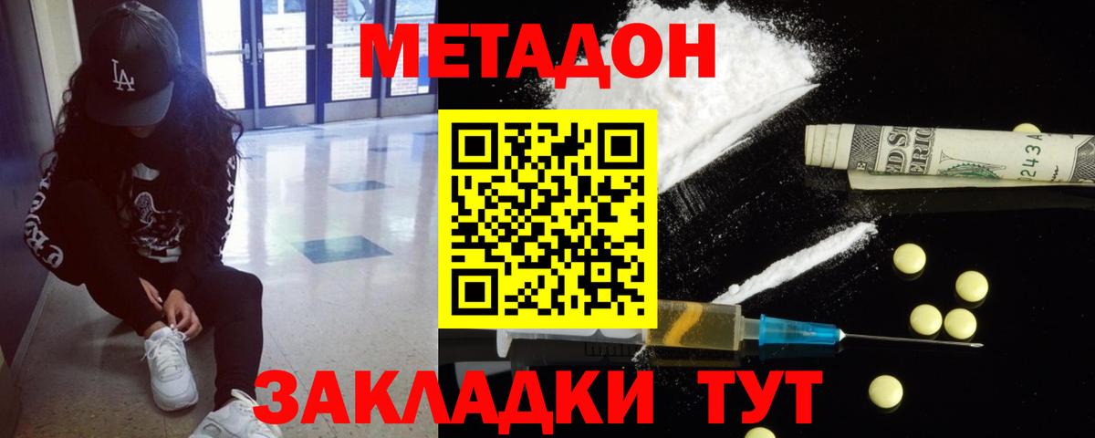 МЕТАДОН кристалл Аша