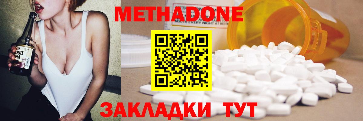 Аша  МЕТАДОН methadone  Вход с VPN  МЕТАДОН VHQ 