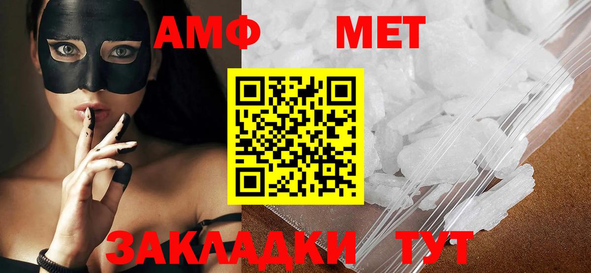 Метамфетамин Декстрометамфетамин 99.9%  Вход с VPN  Метамфетамин Декстрометамфетамин 99.9%  Аша 