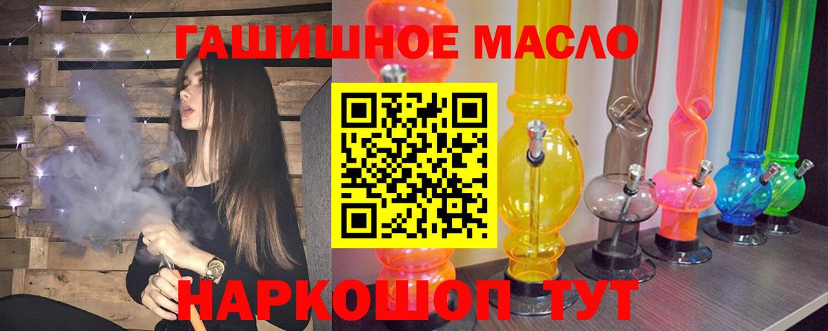 Аша  ТГК вейп  Дистиллят ТГК THC oil  Вход с VPN 